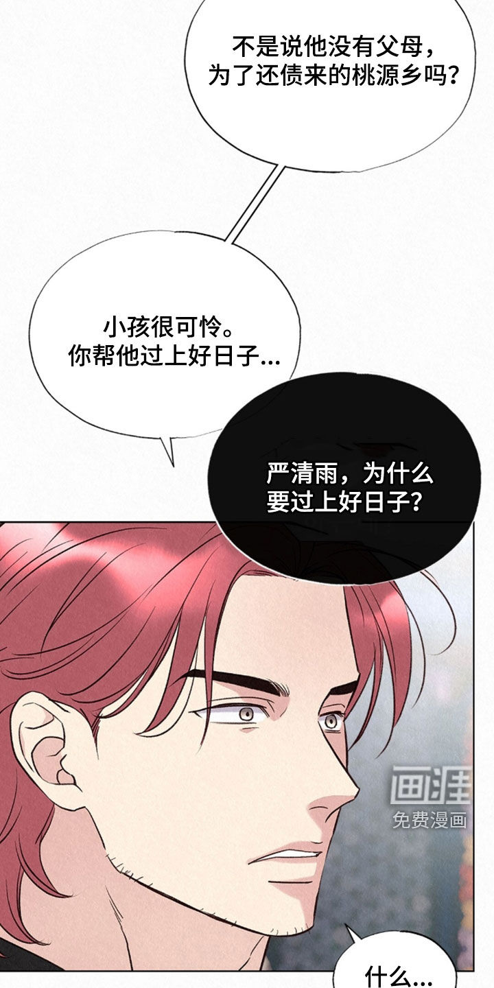 第81话2