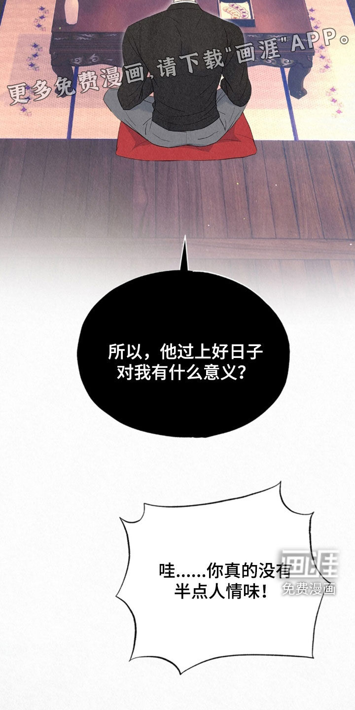 第81话4