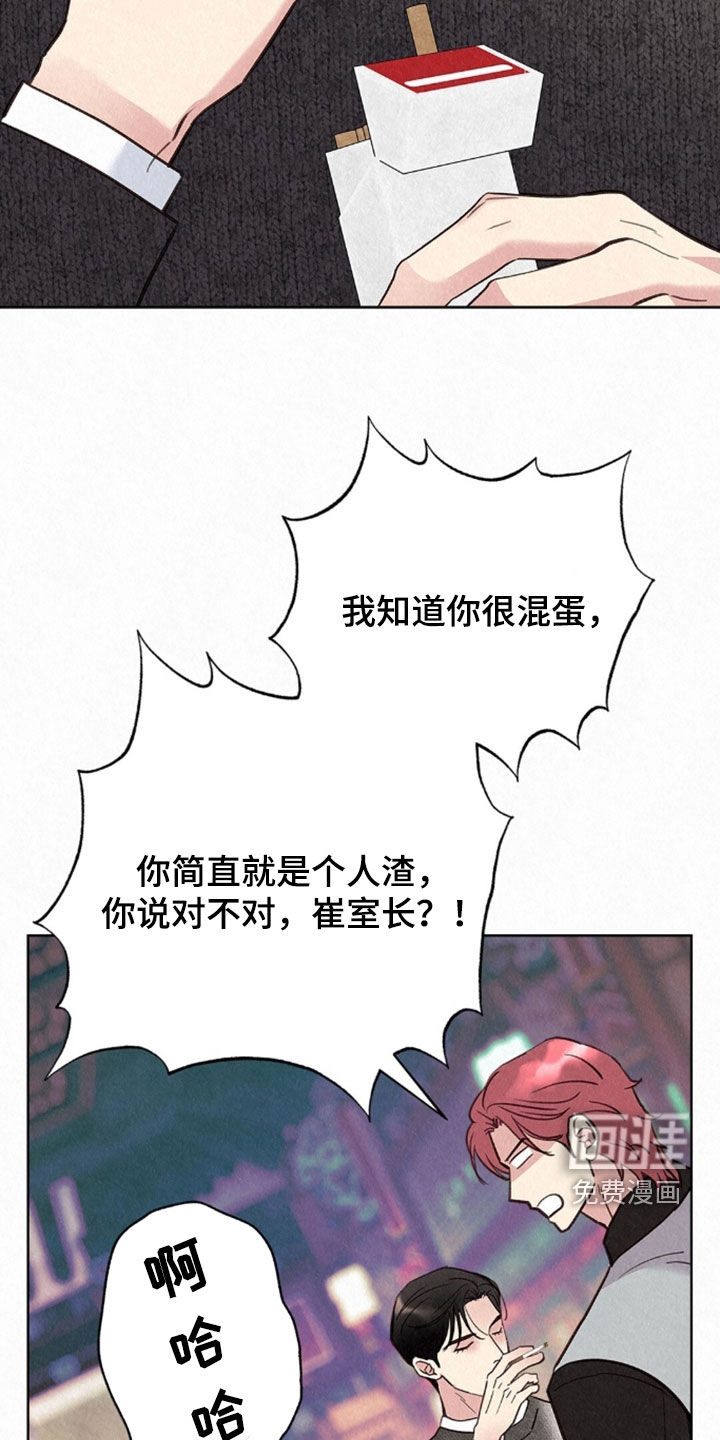 第81话6