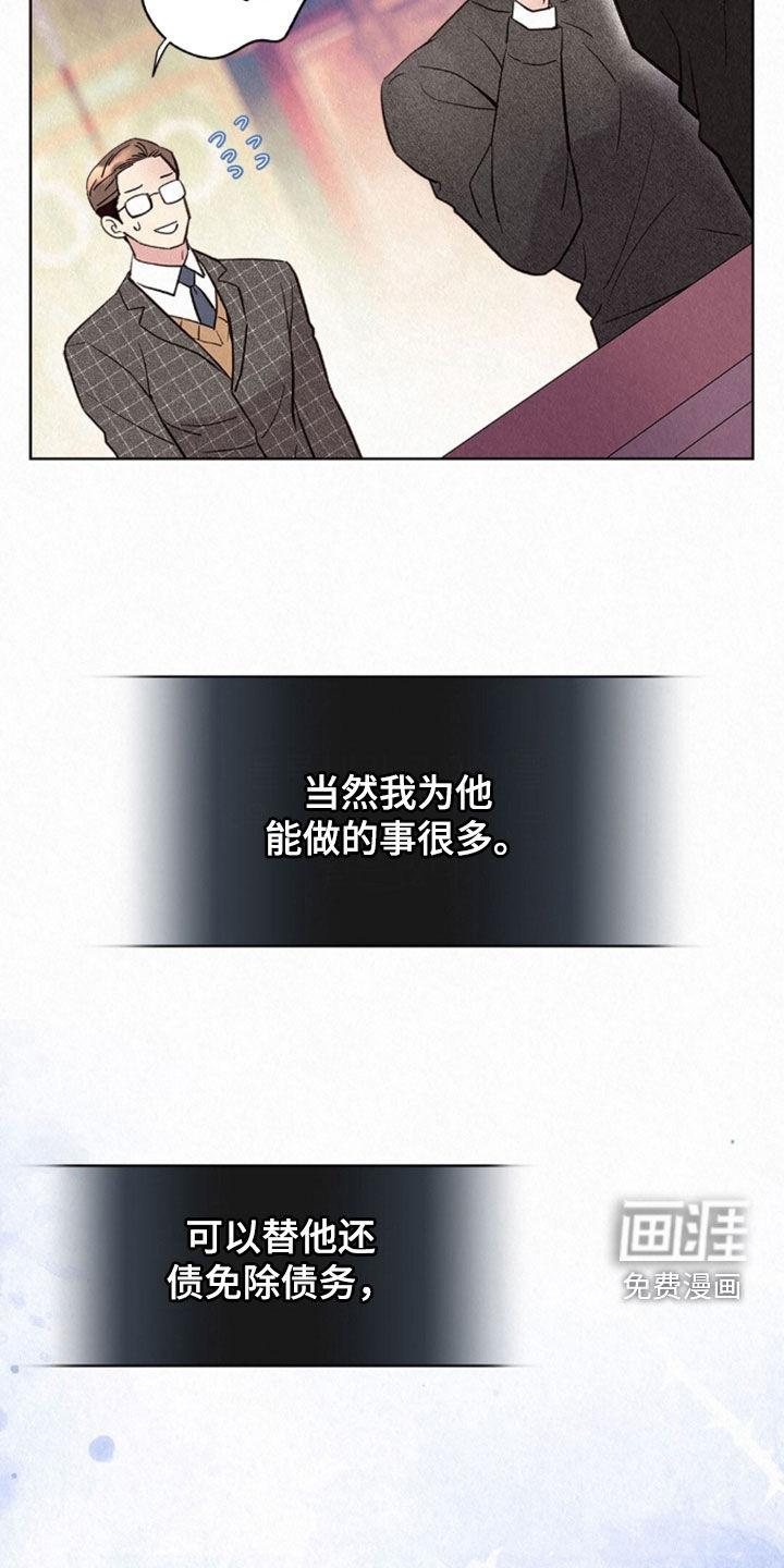 第81话7