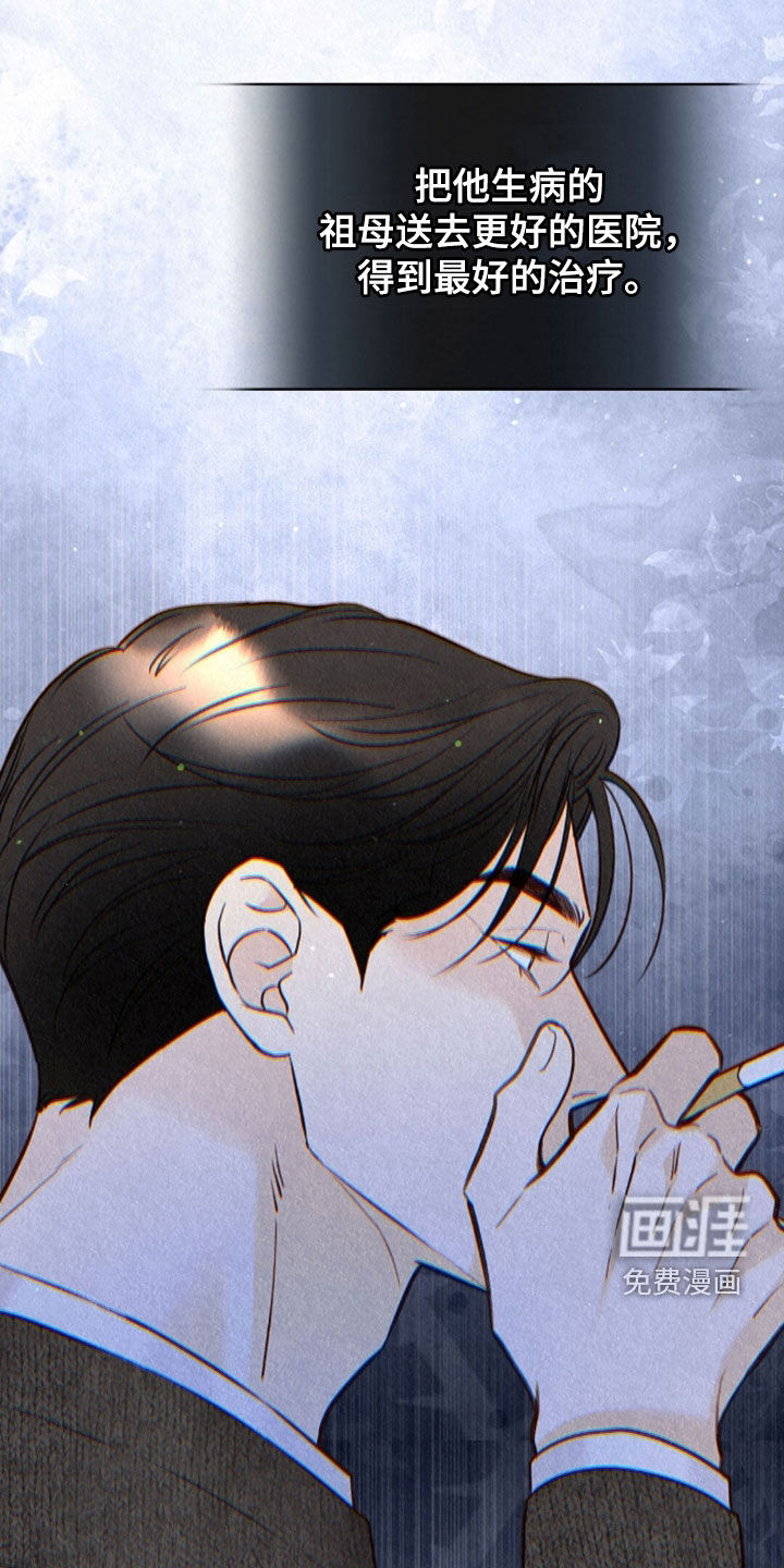第81话8