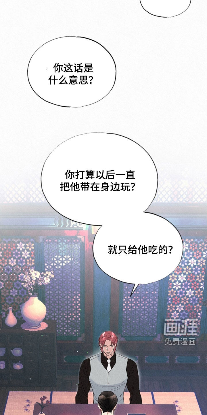 第81话3