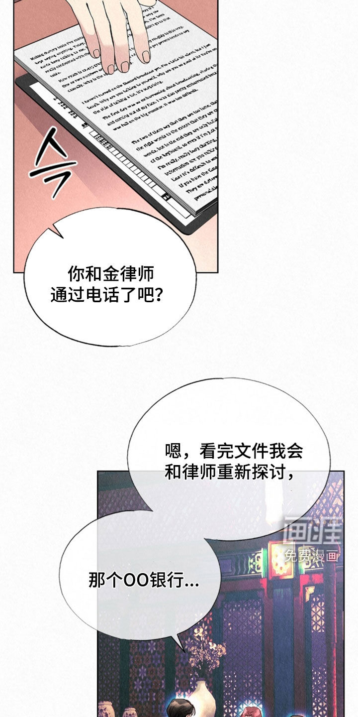 第80话20