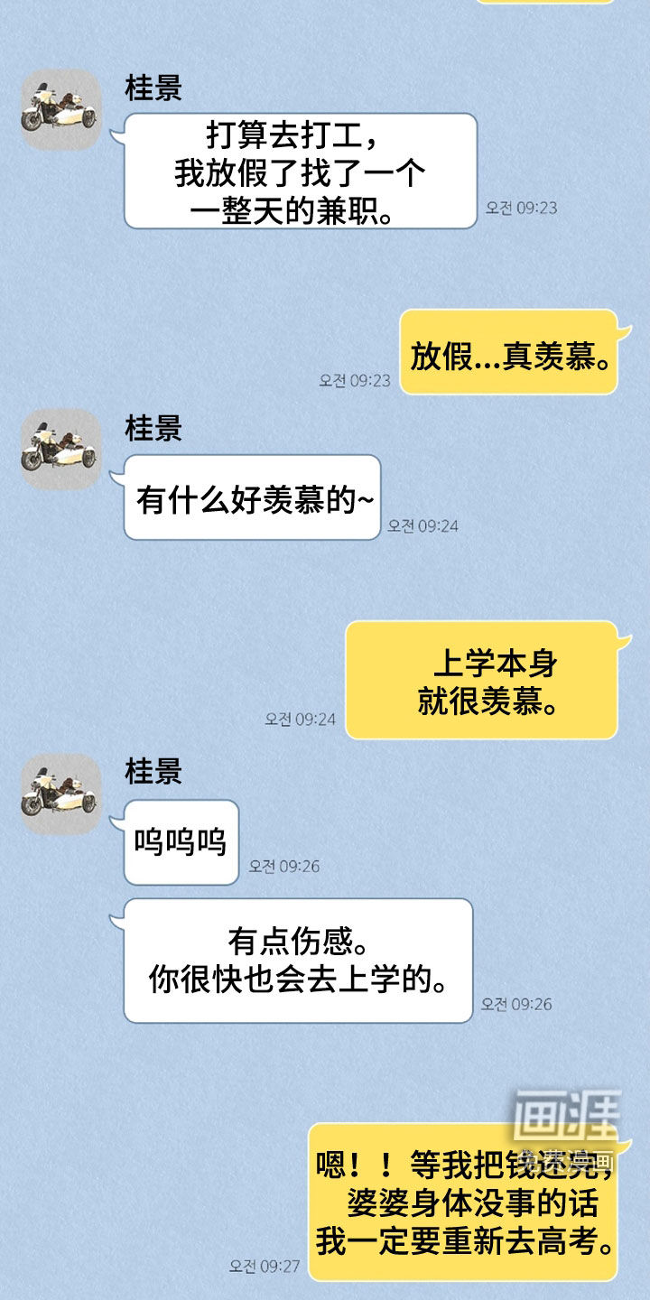 第80话4