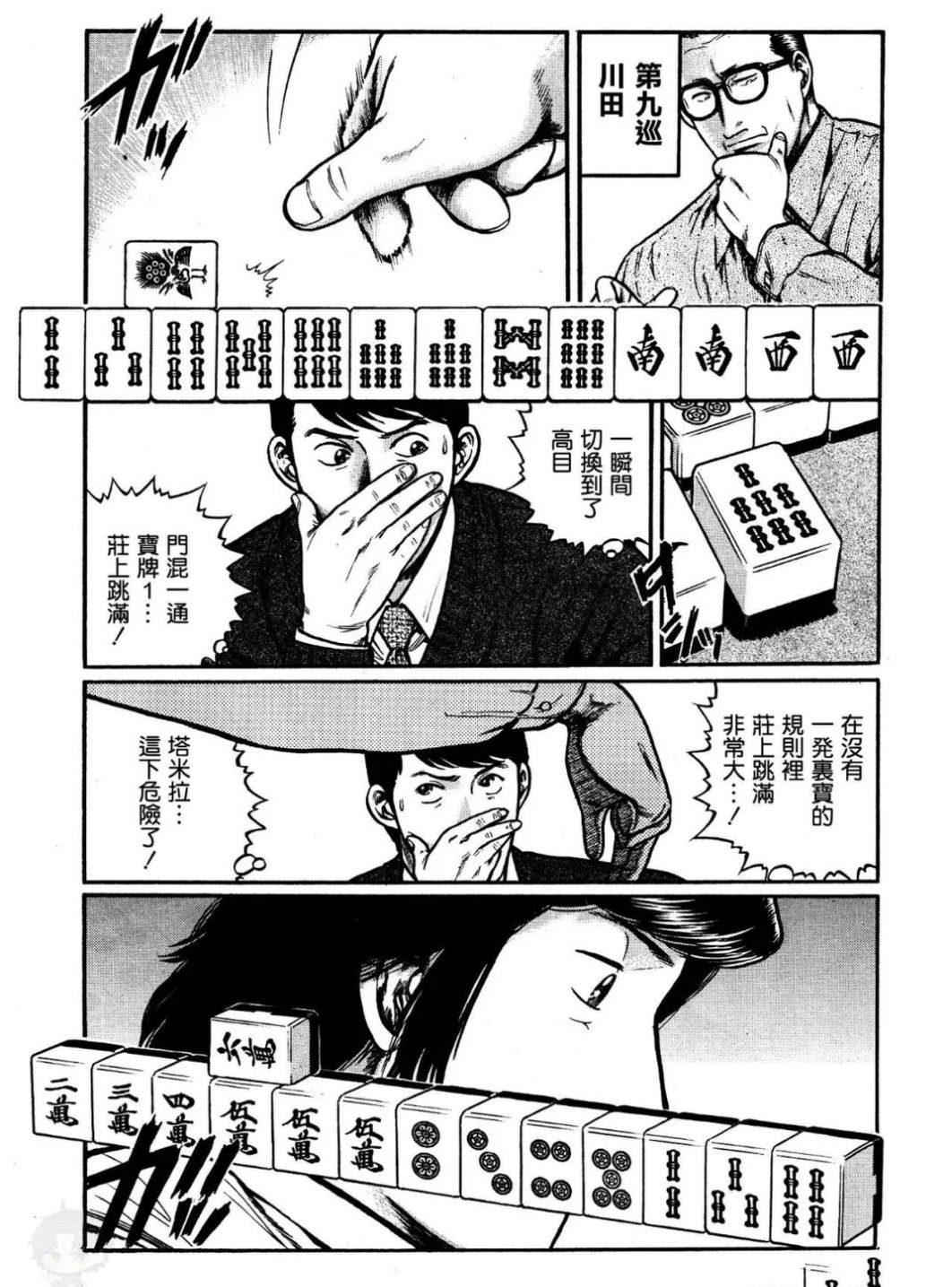 全一卷16