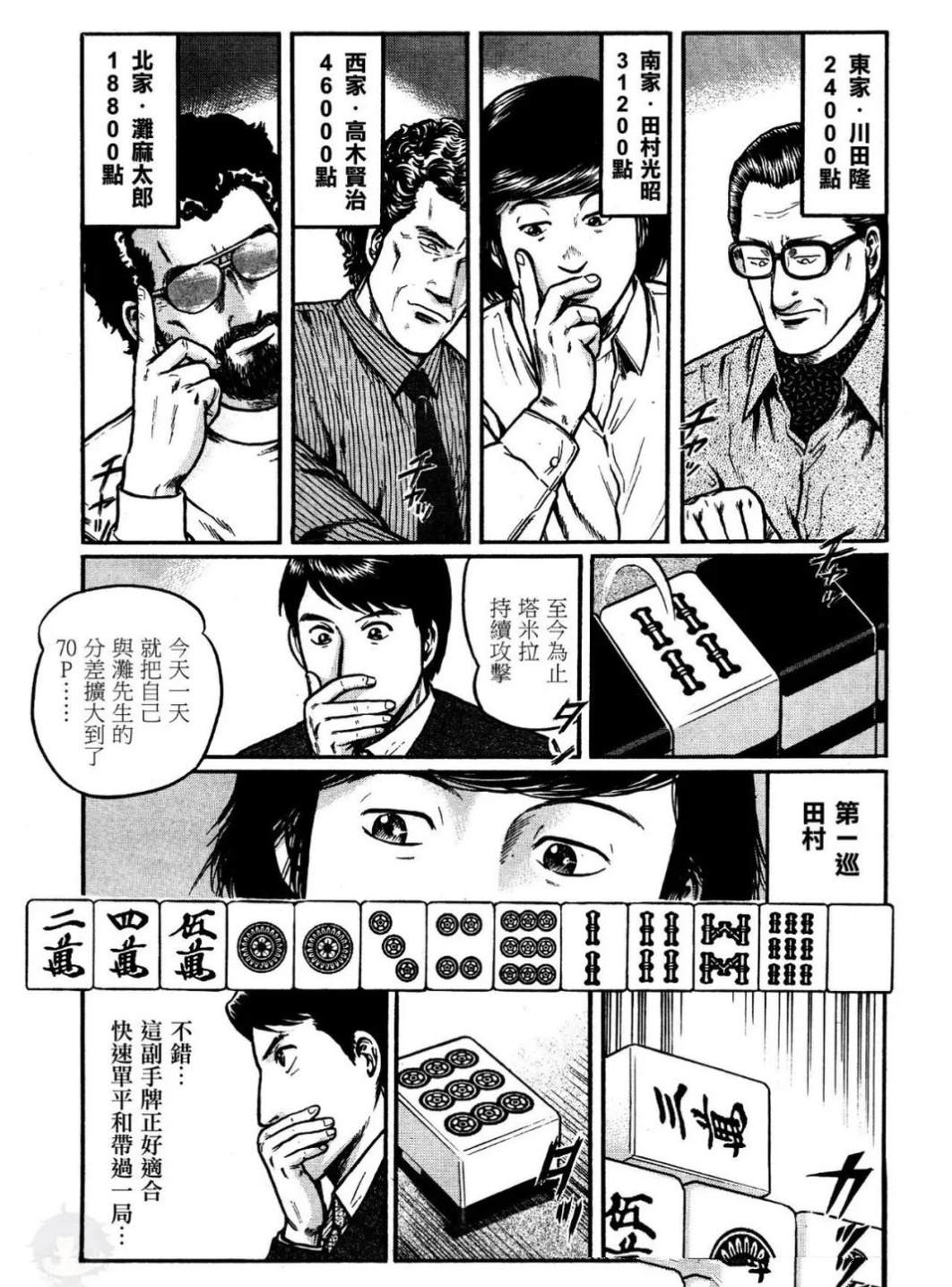 全一卷4