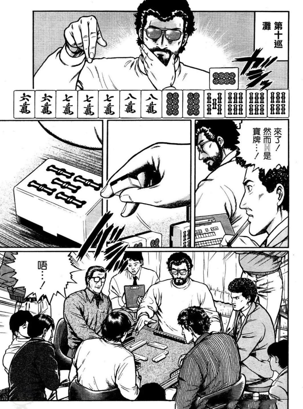 全一卷18