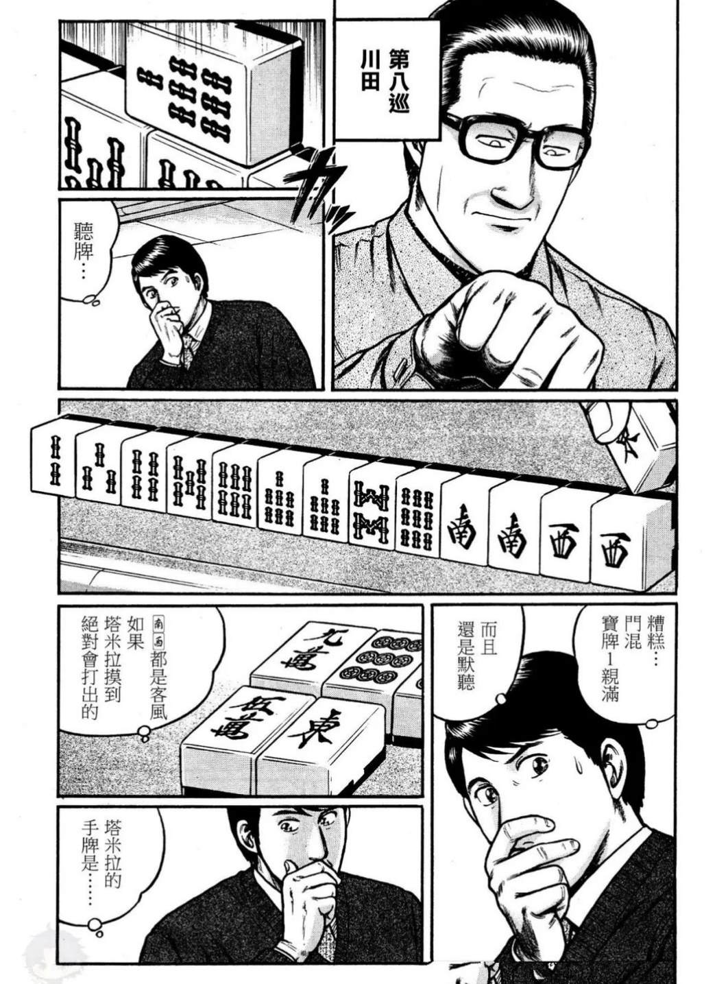 全一卷14