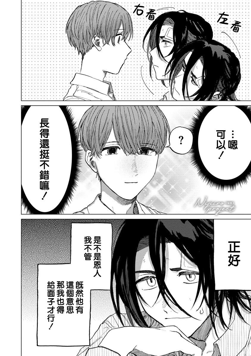 第1话30