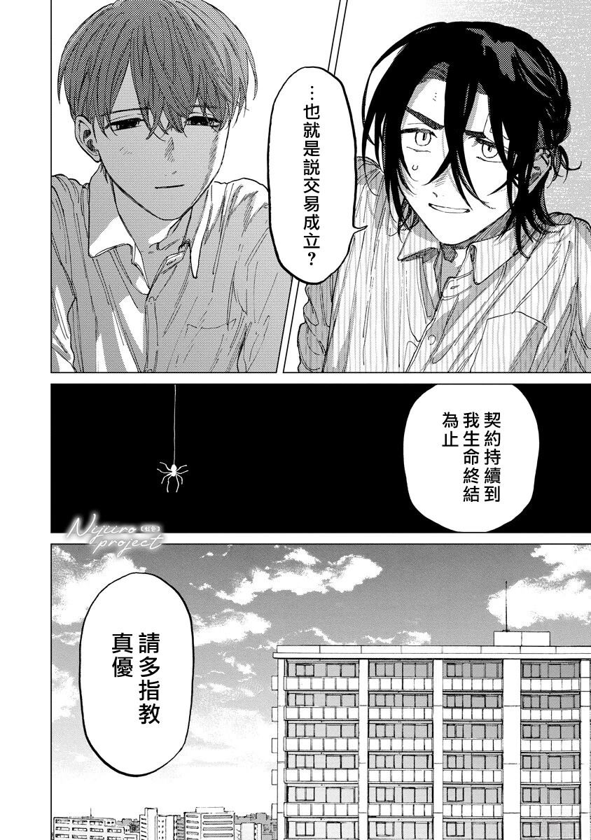 第1话36