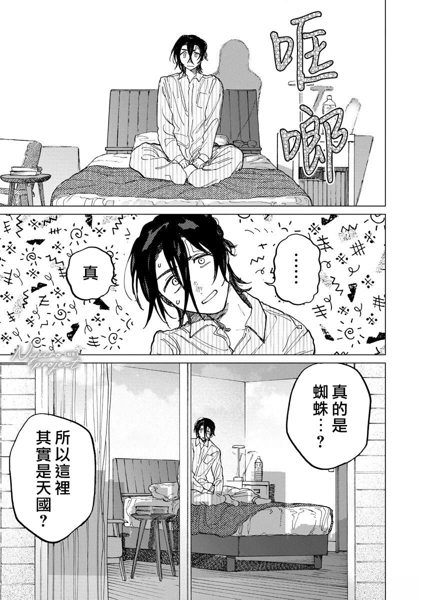 第1话21