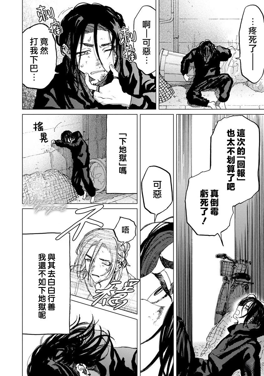 第1话6