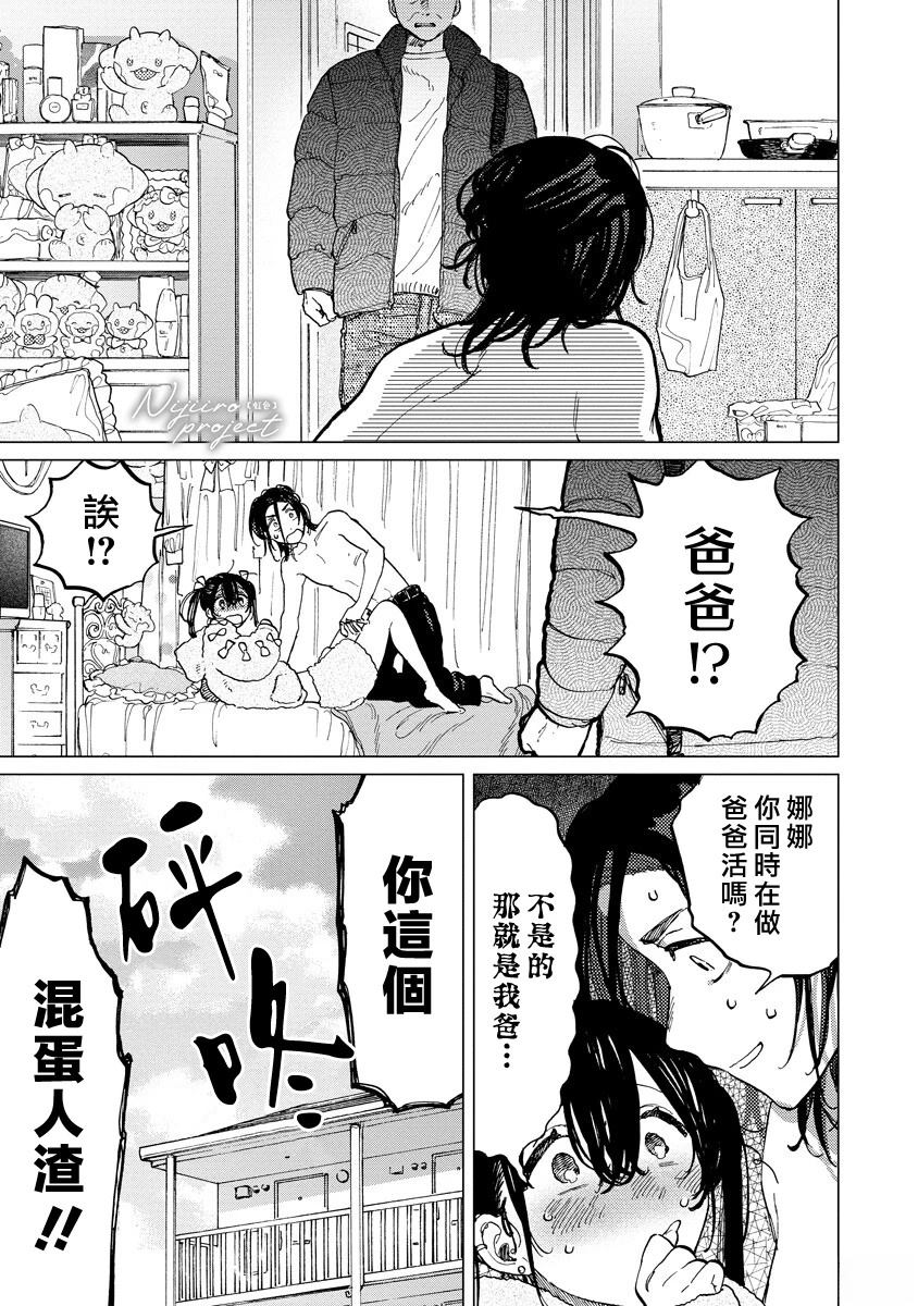 第1话3