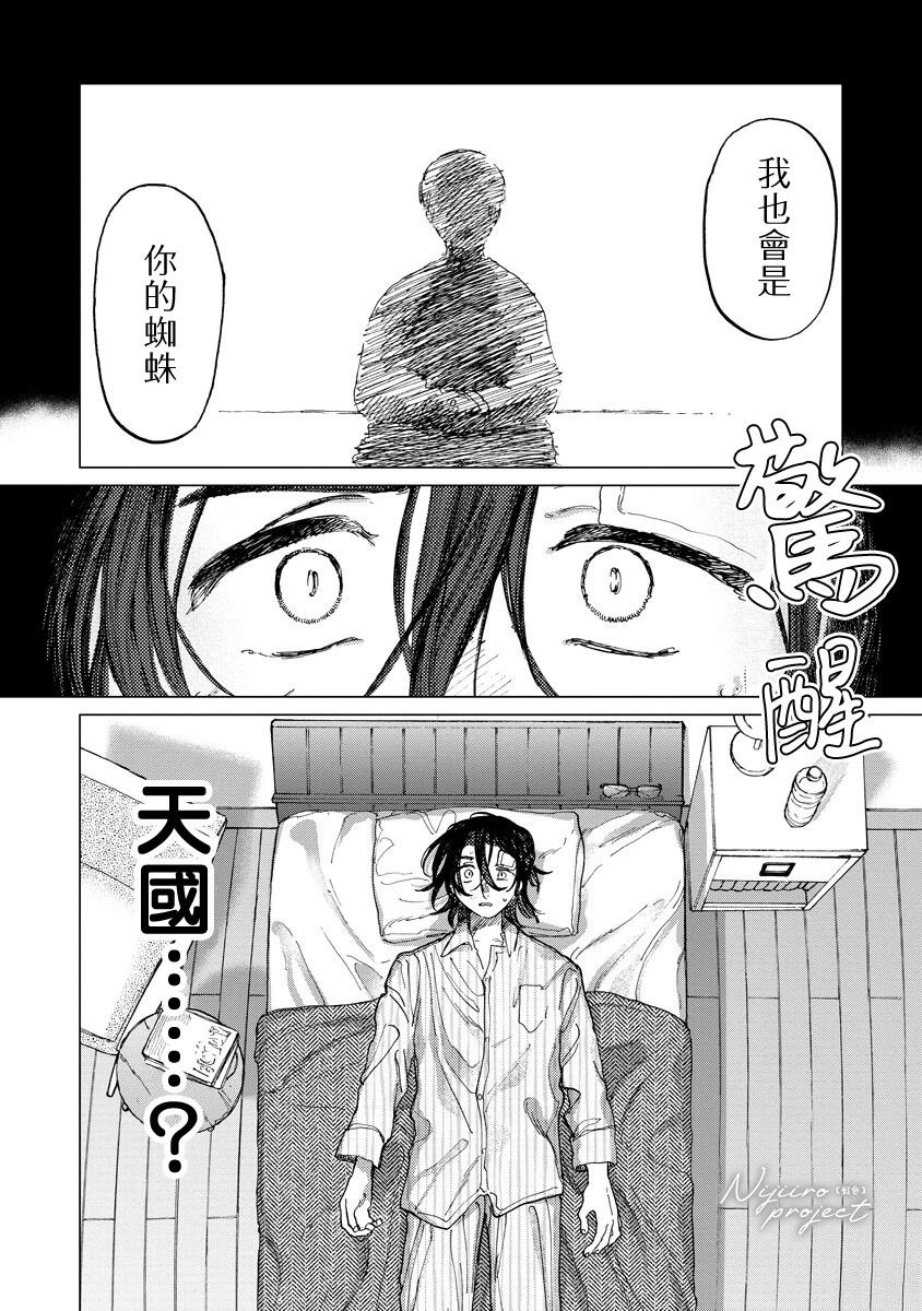 第1话10