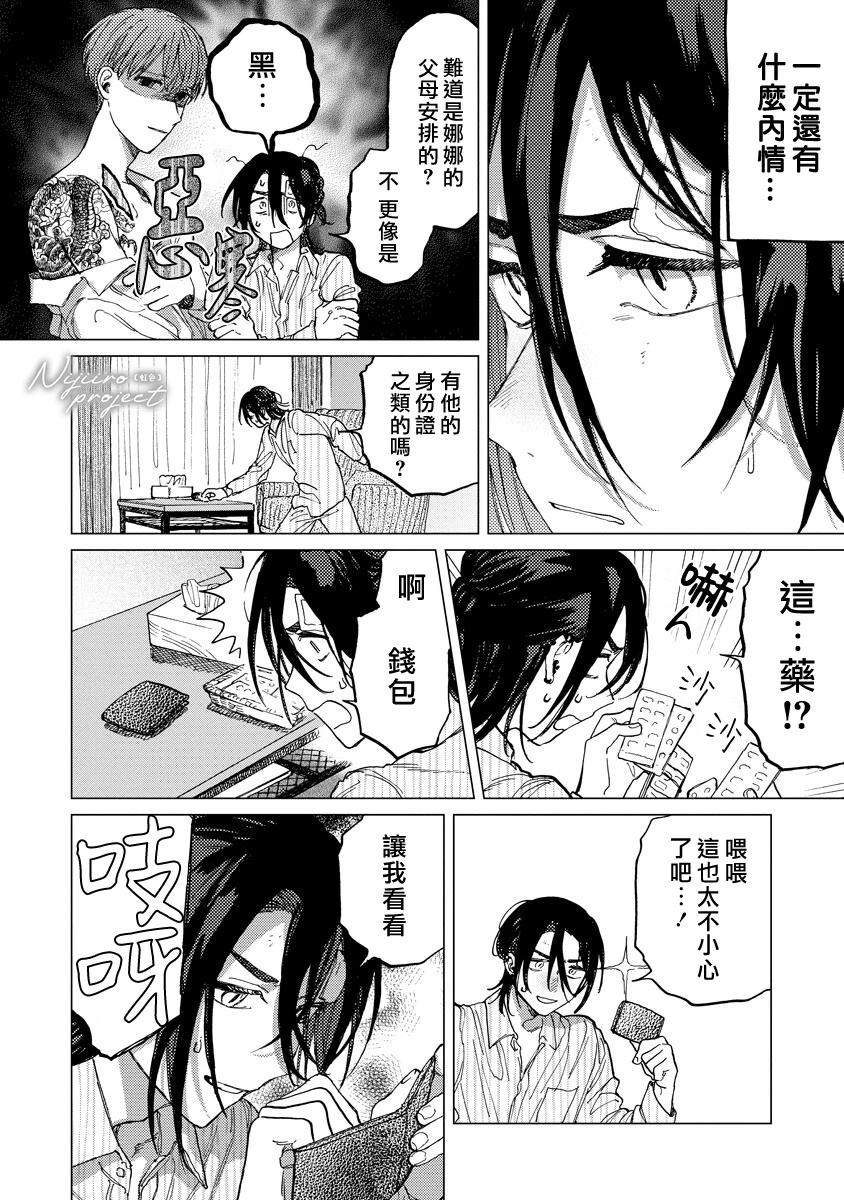 第1话24