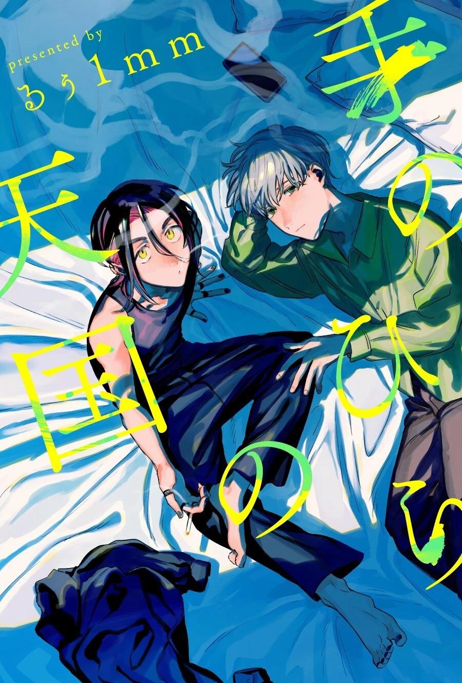 第1话0