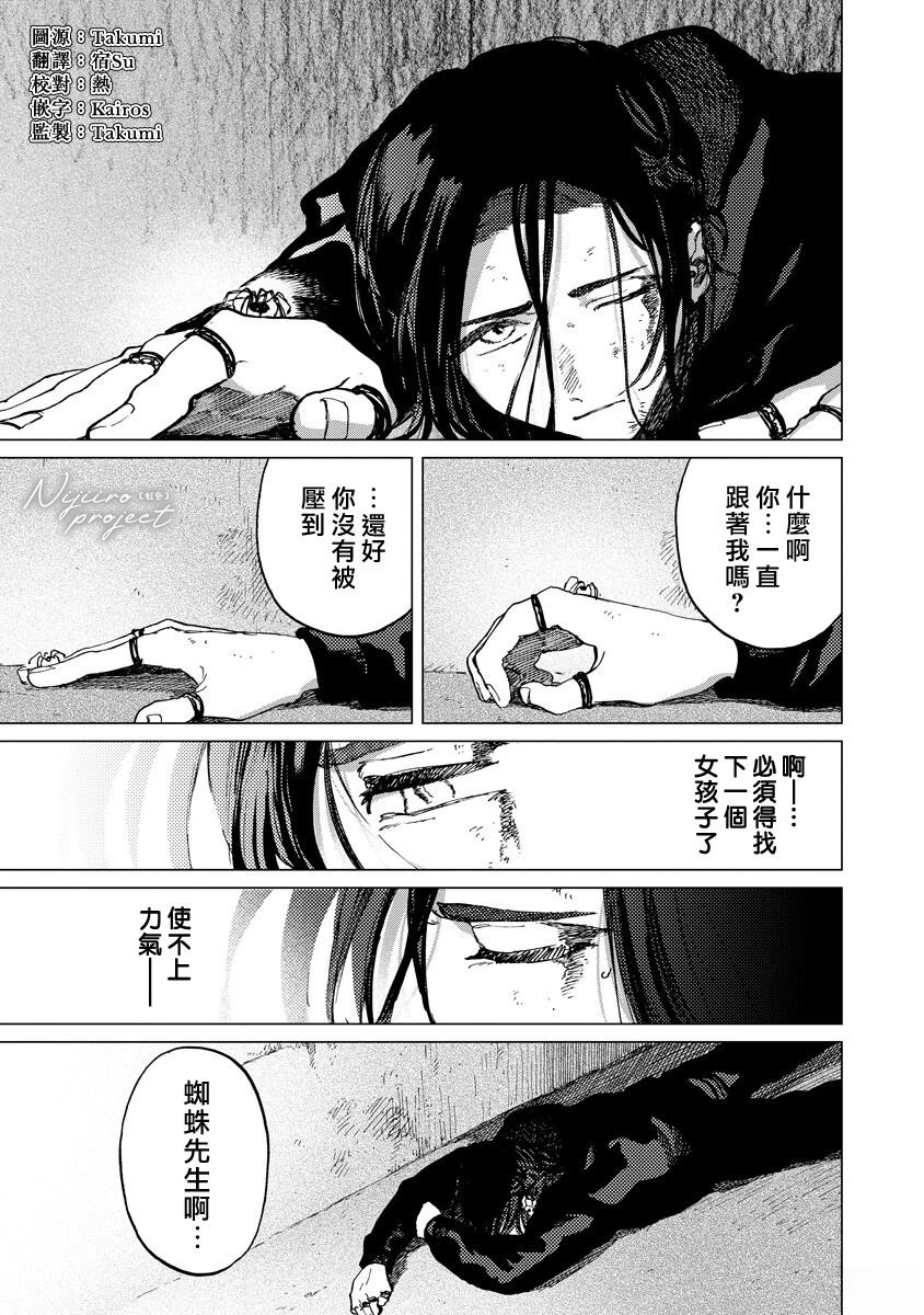 第1话7