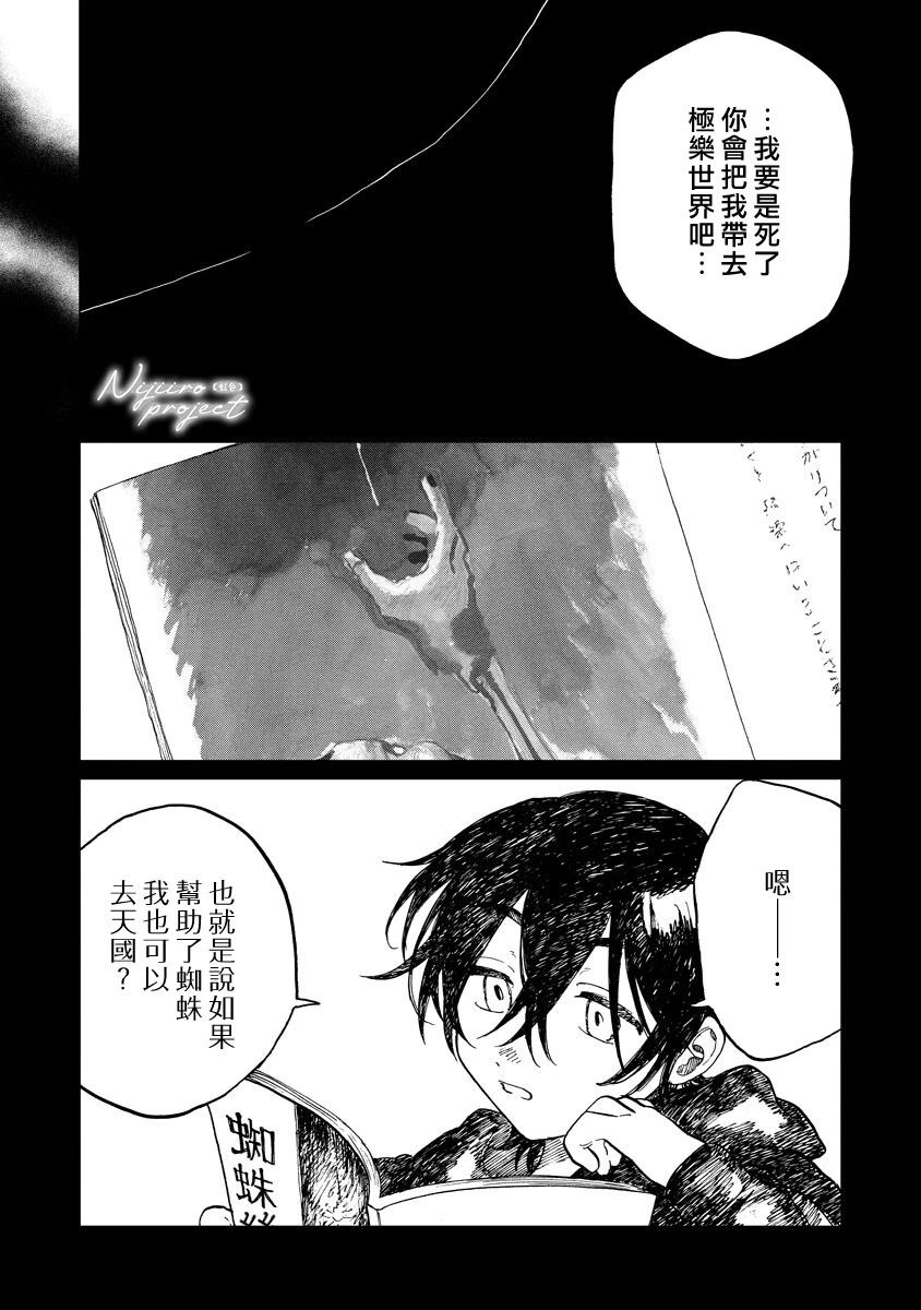 第1话8