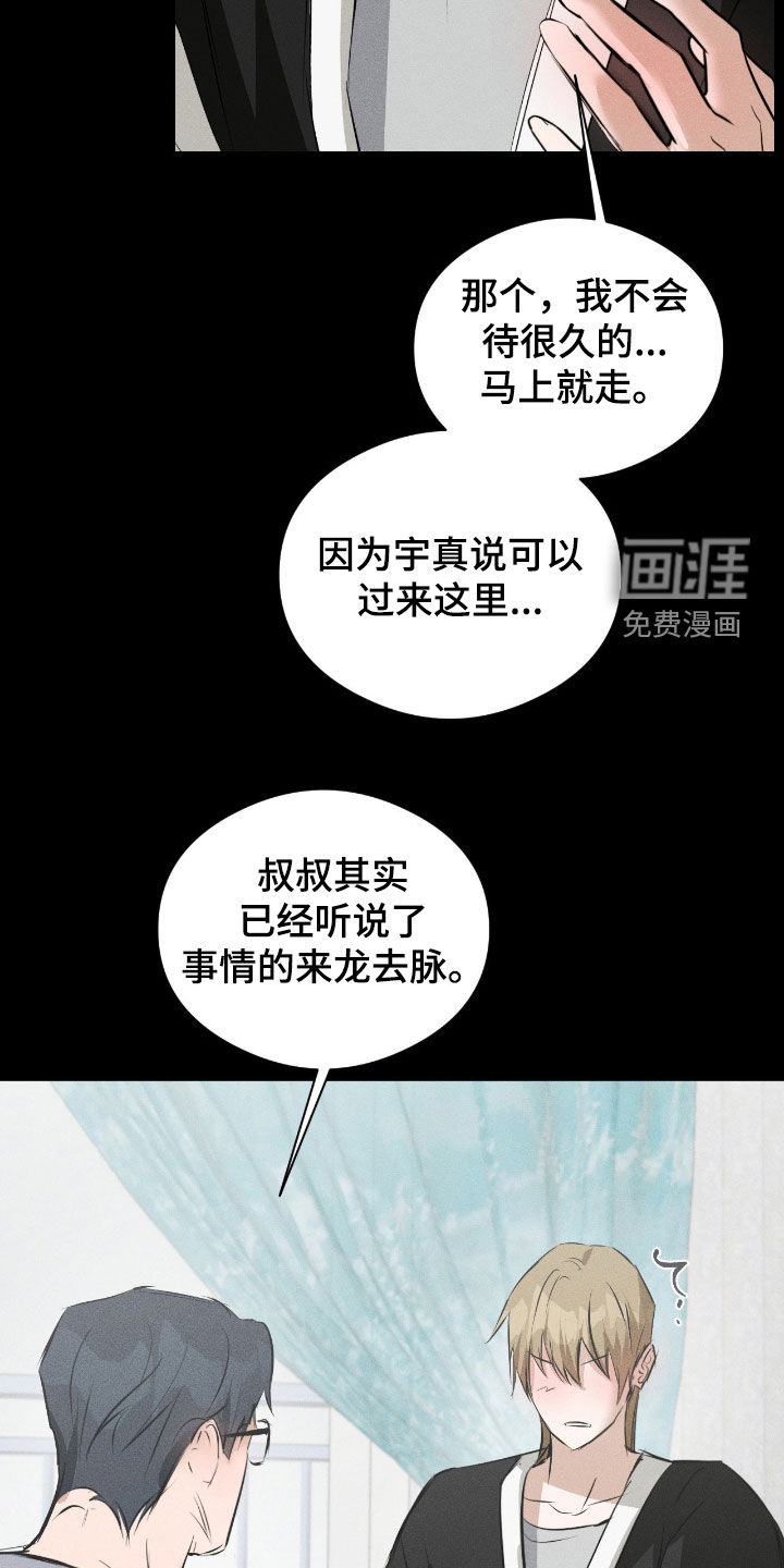 第48话9