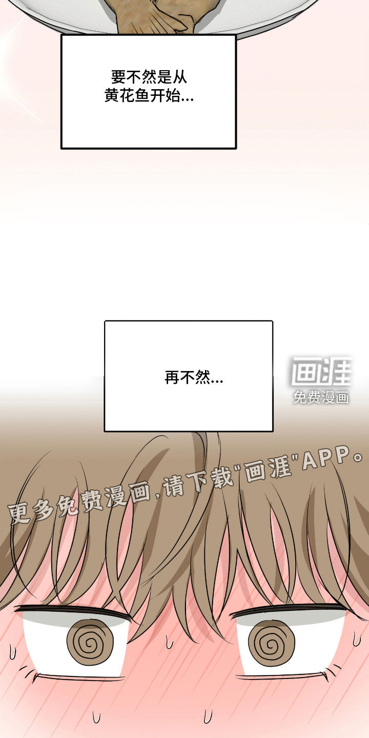 第40话2