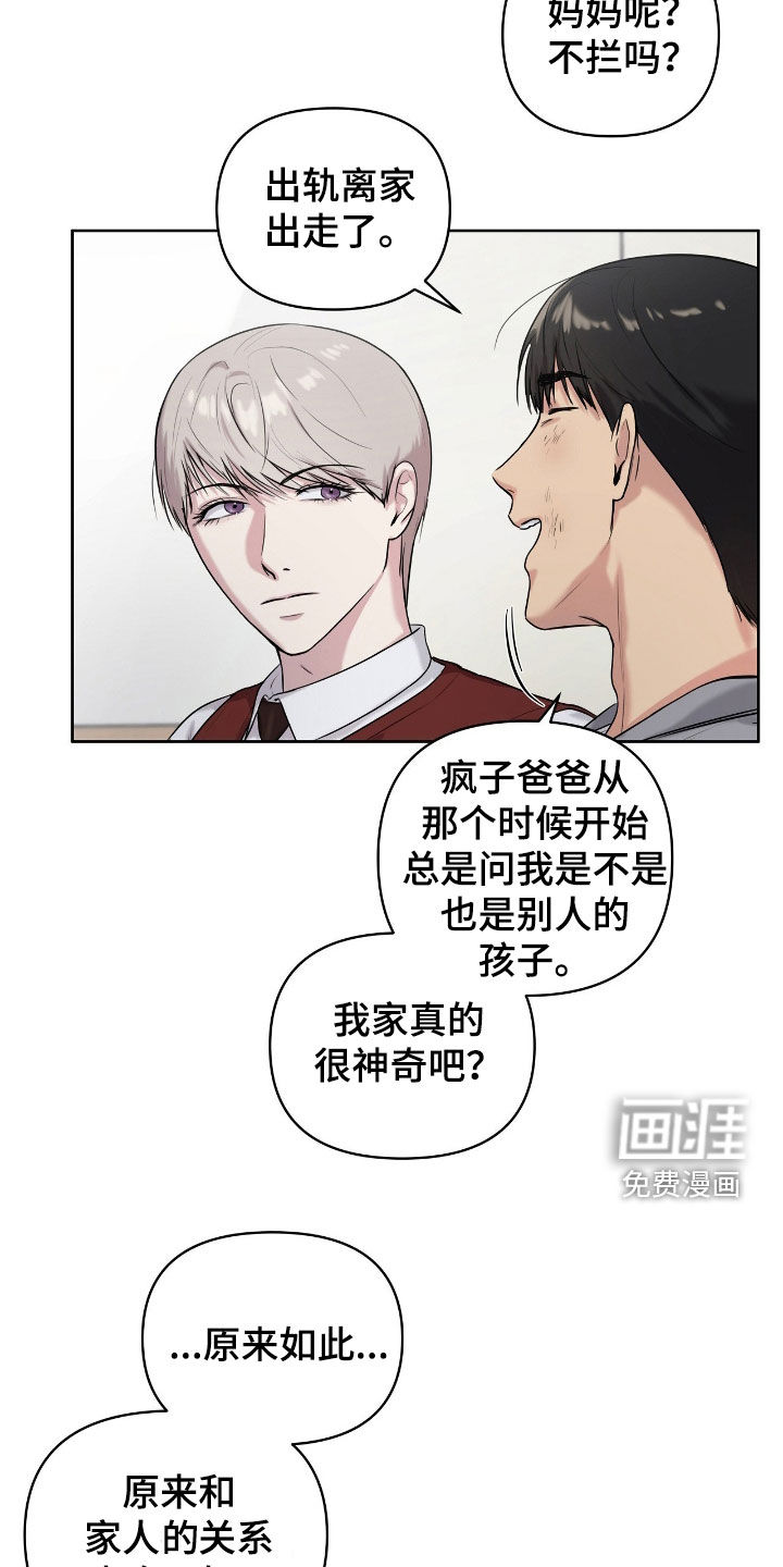 第57话8