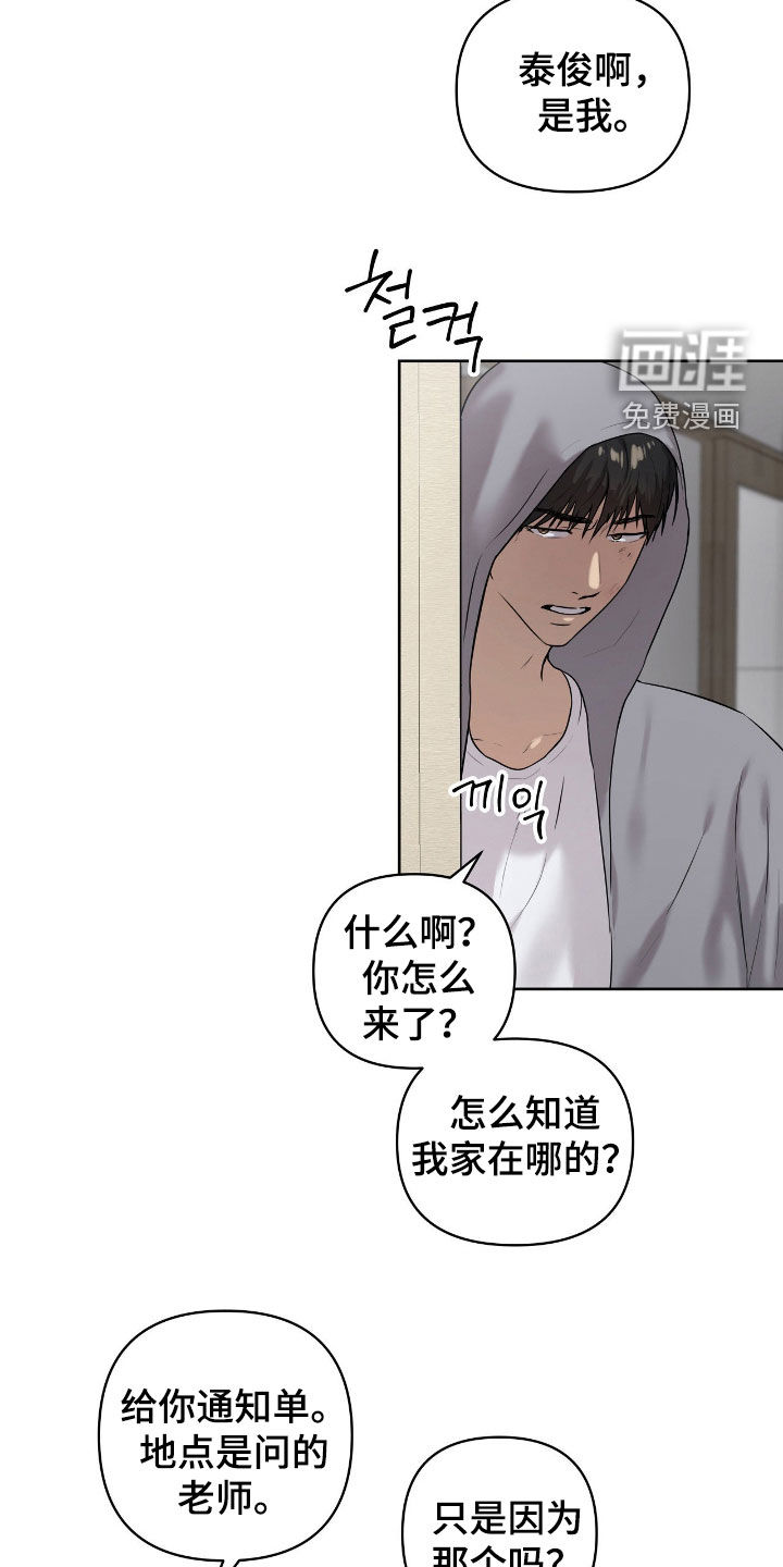 第56话8