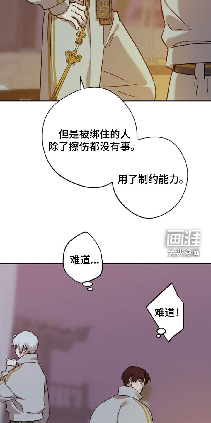 第83话32