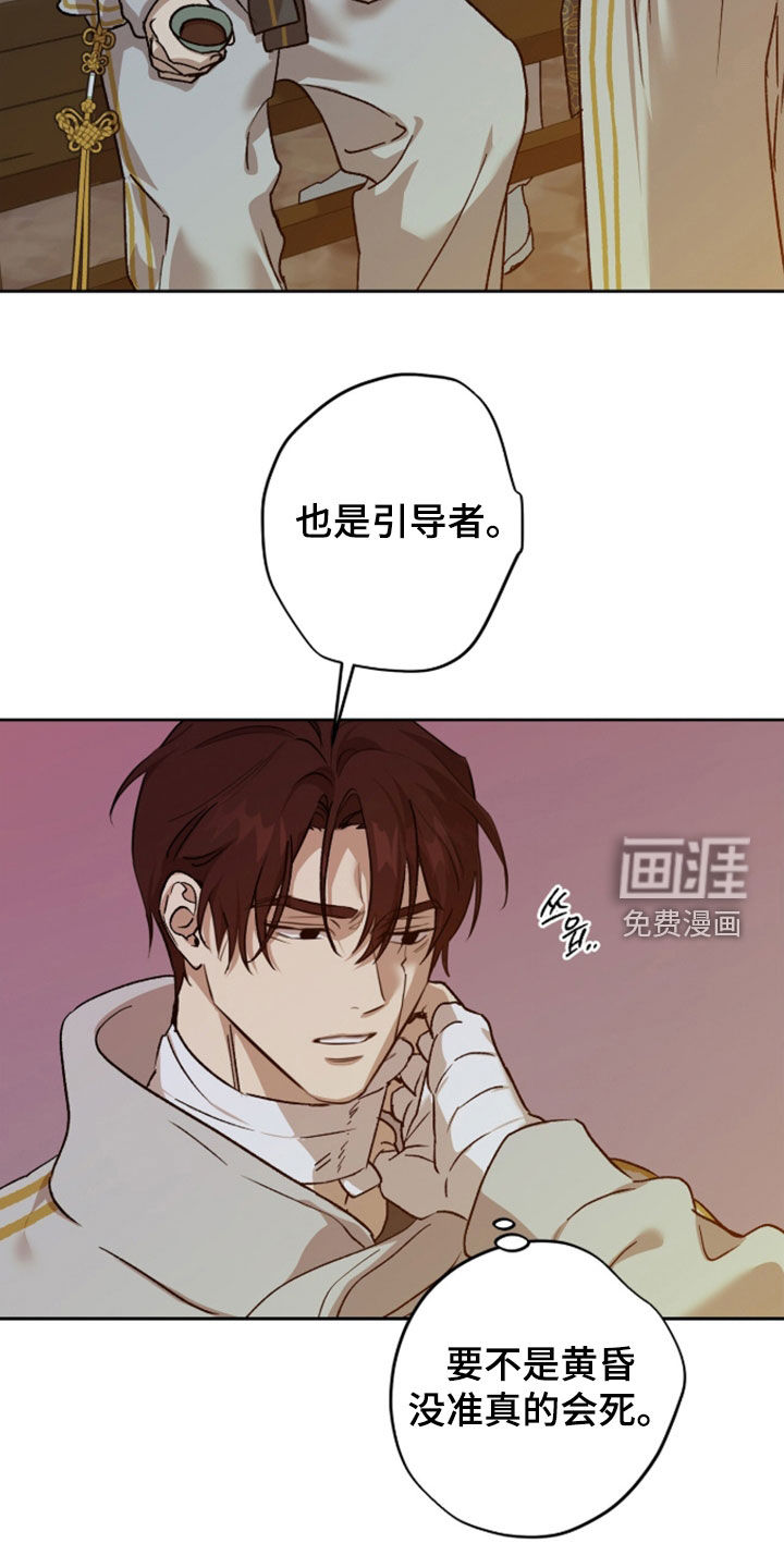 第83话29