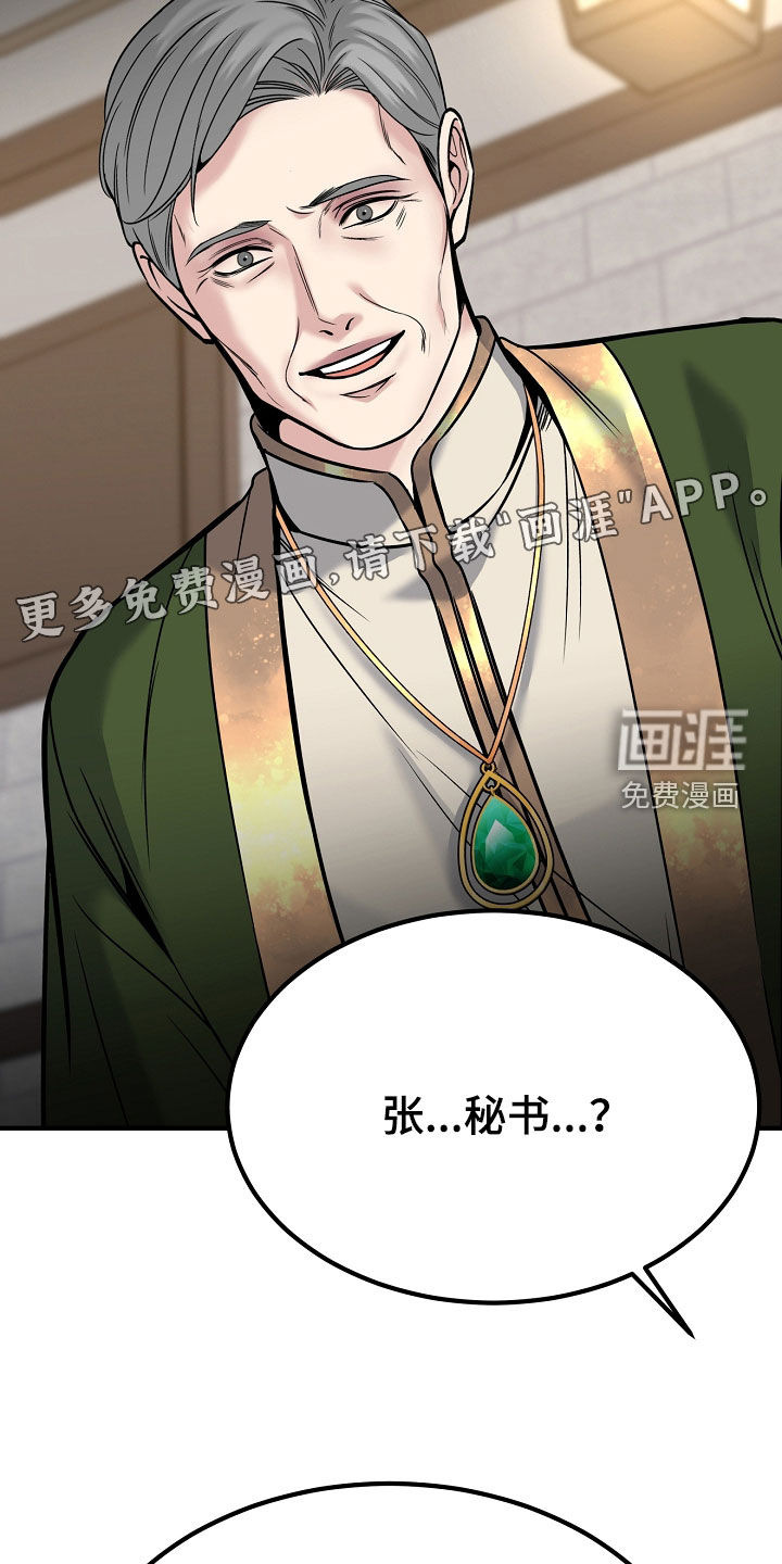 第124话4