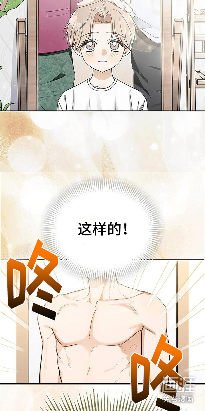 第2话15
