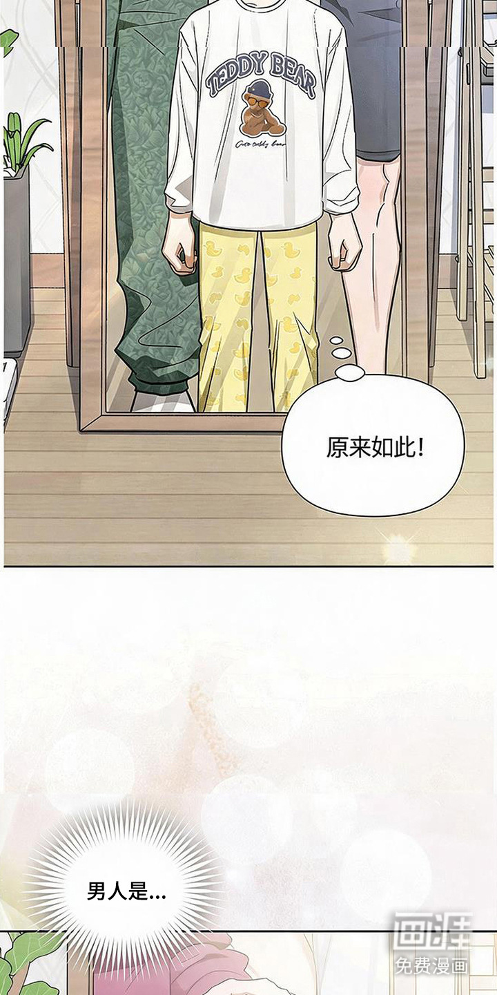 第2话14