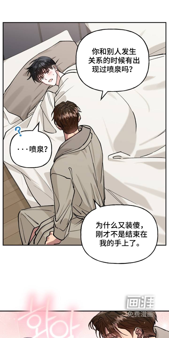 第61话8
