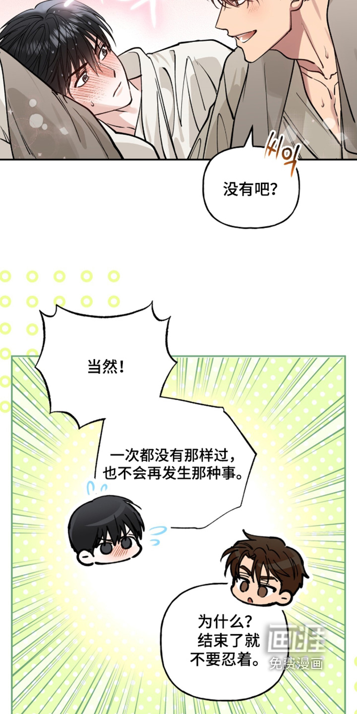 第61话9