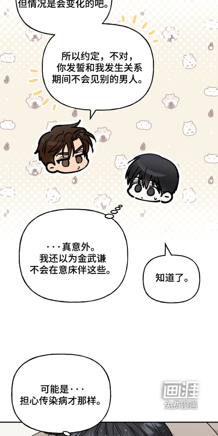 第61话18