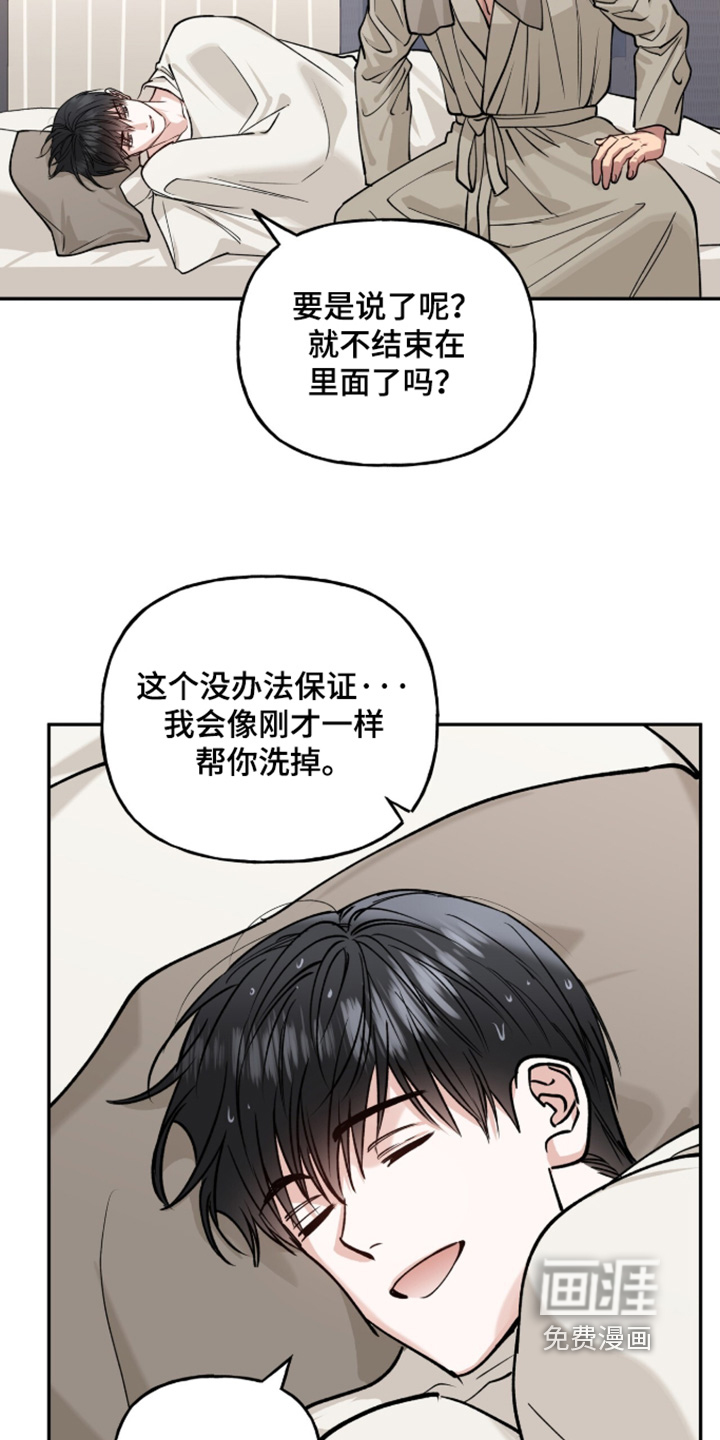 第61话6