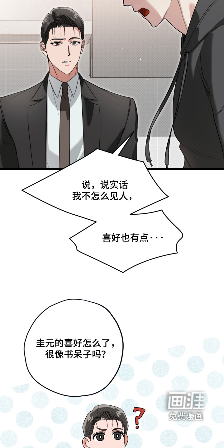 第53话6