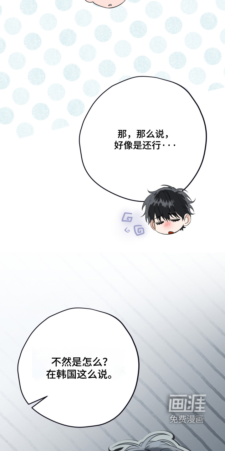 第53话7