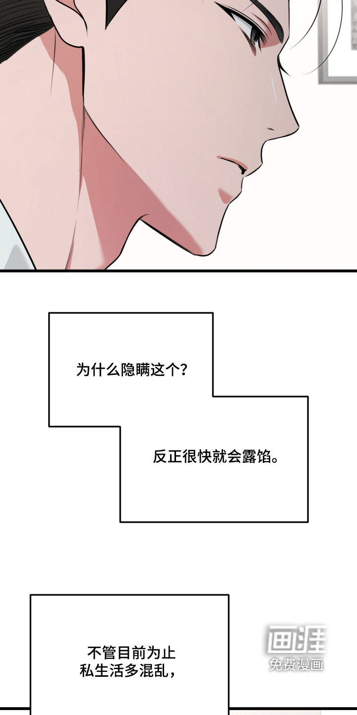 第51话9