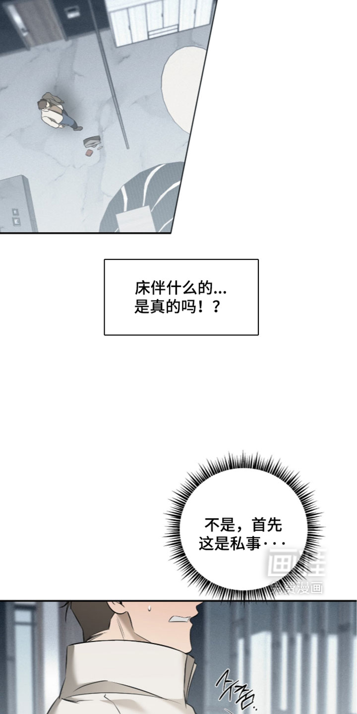 第26话3