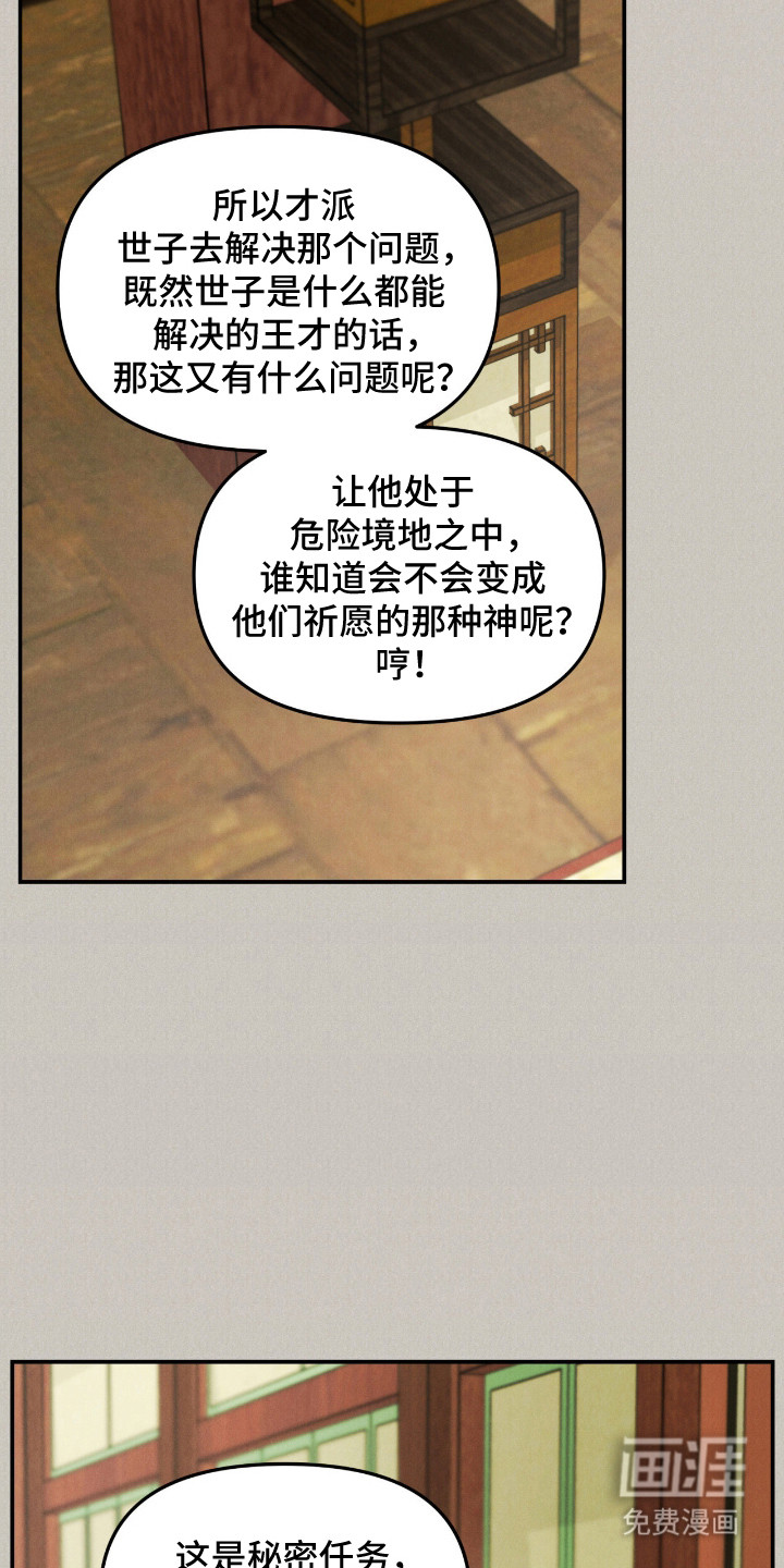 第65话8