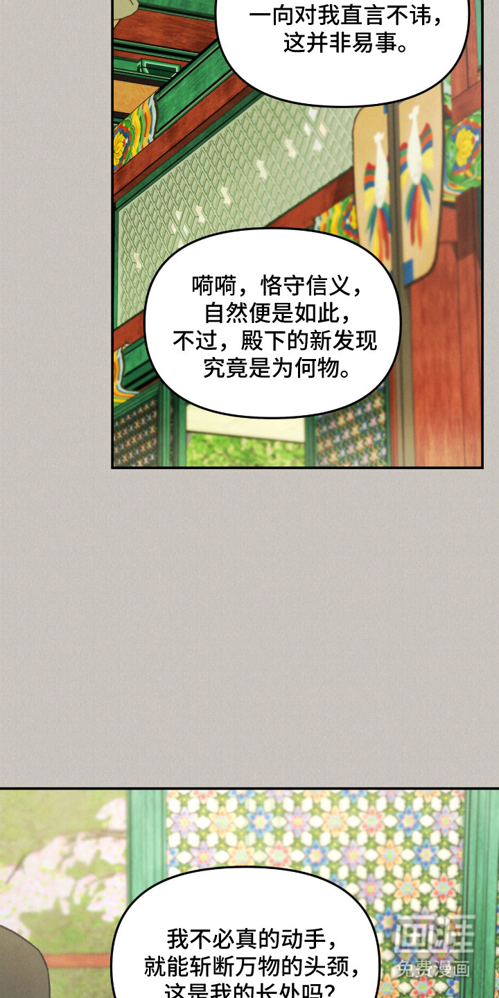 第64话7