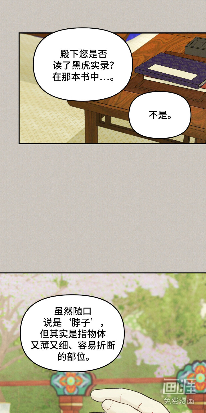 第64话9