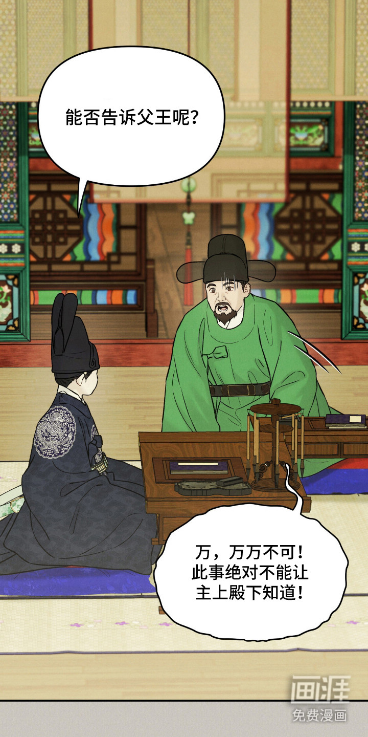 第64话14