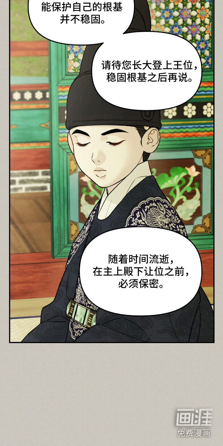 第64话16