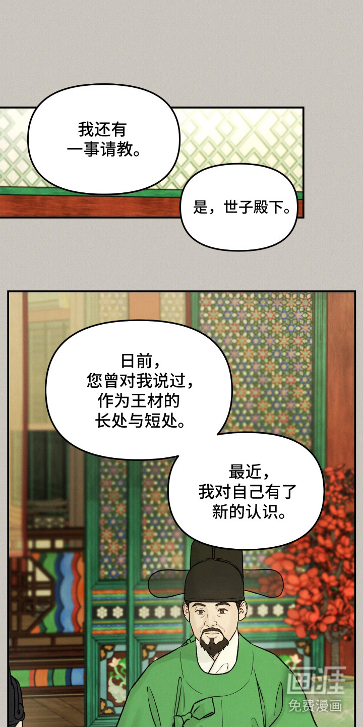 第64话5