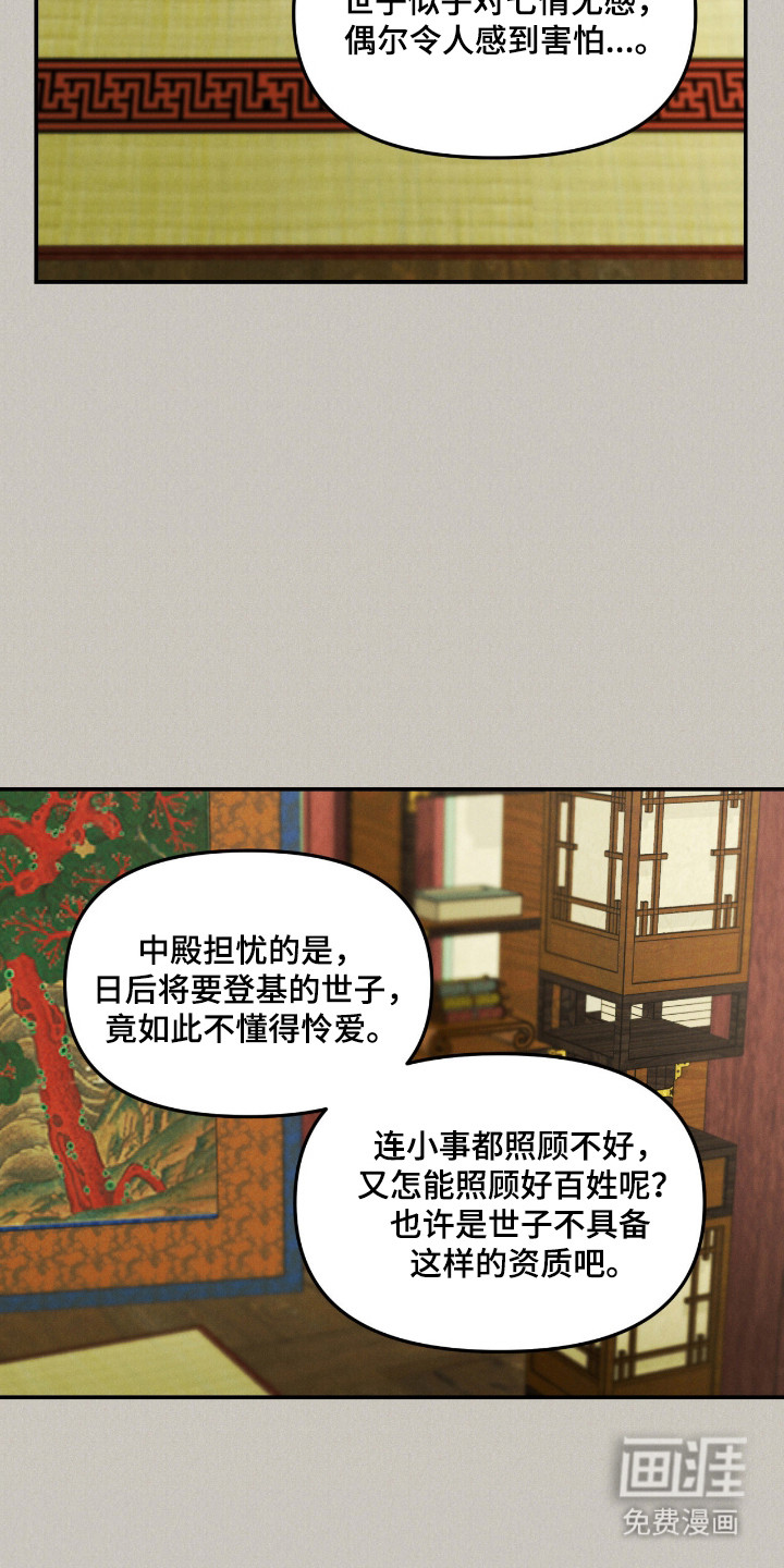 第63话18