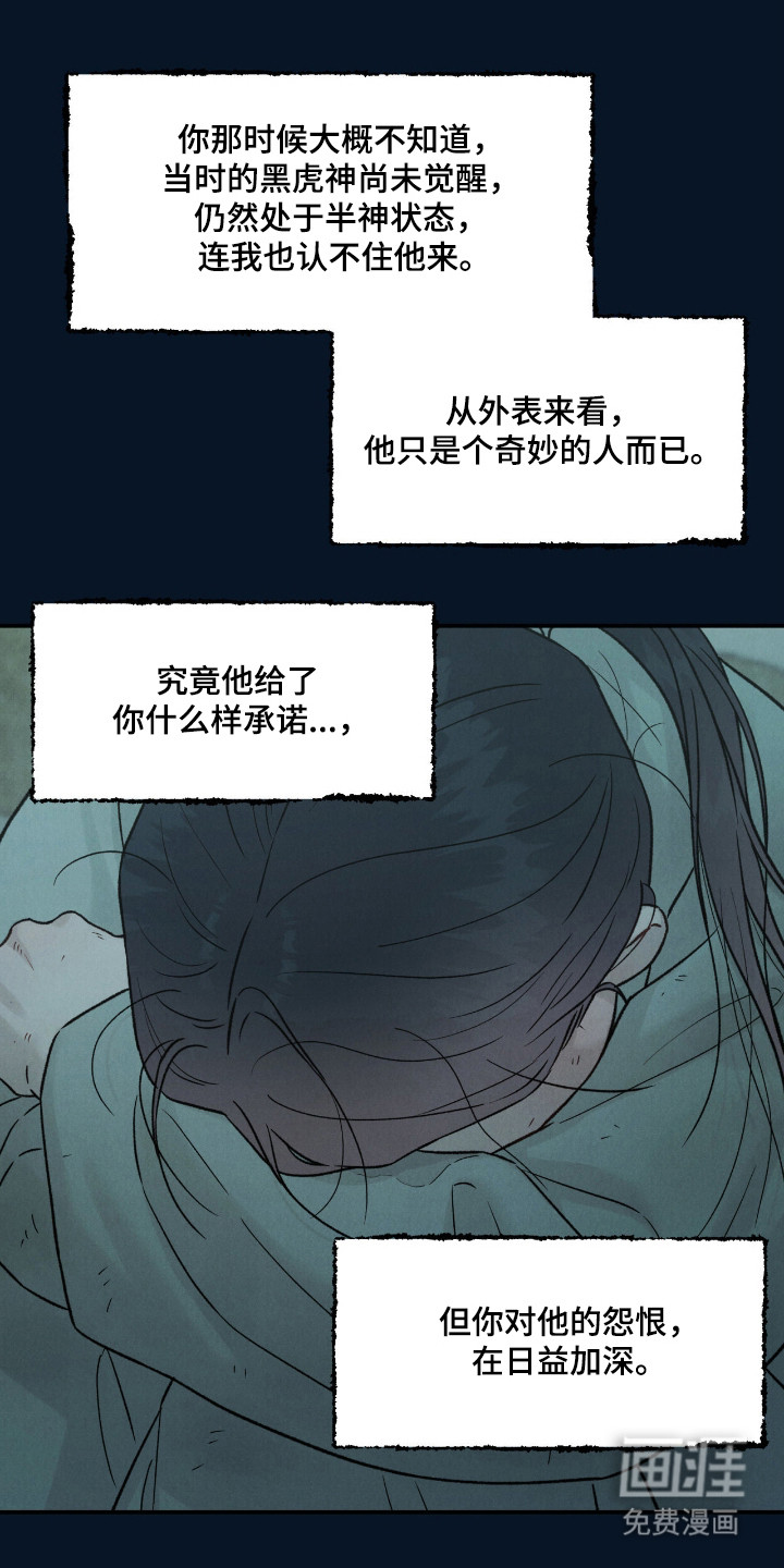 第62话4