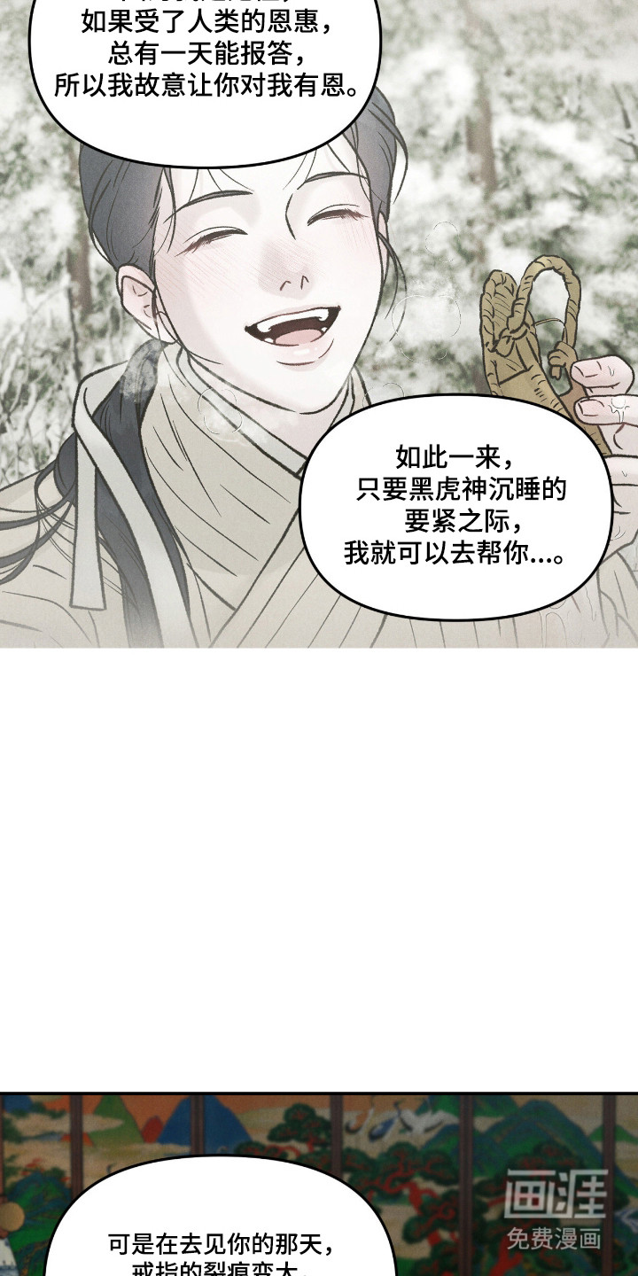 第62话12