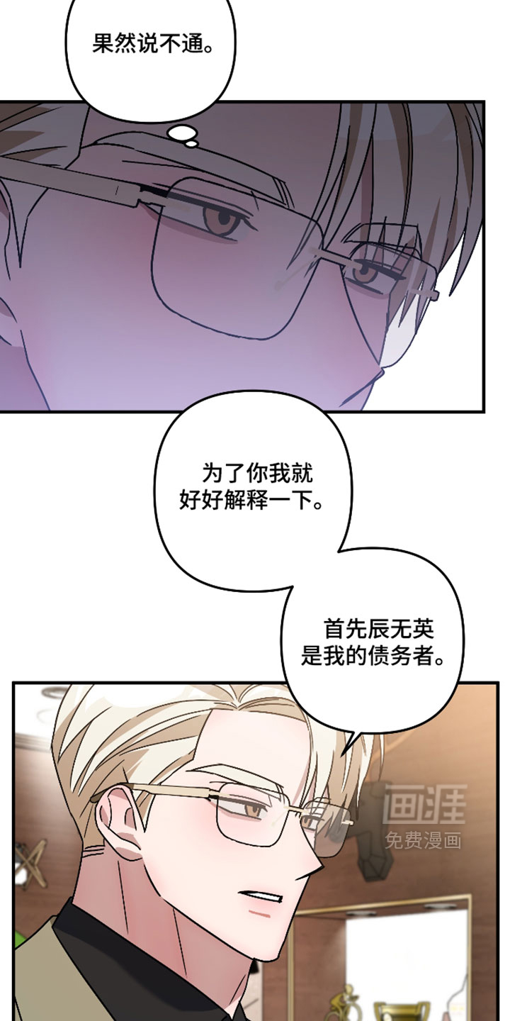 第72话16