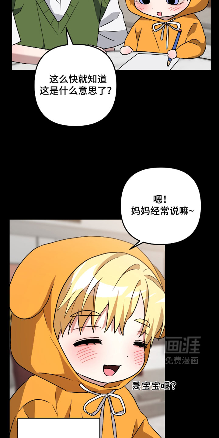 第71话13